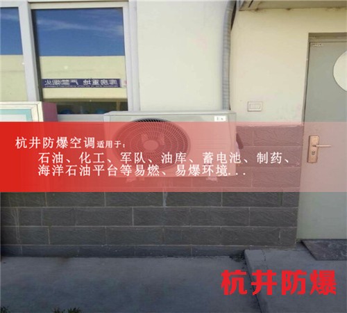 桂林防爆空调现场安装图