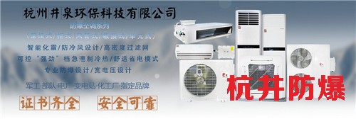 油漆烤漆房防爆空调机banner图