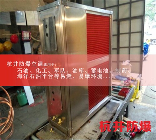 油漆烤漆房防爆空调机案例图