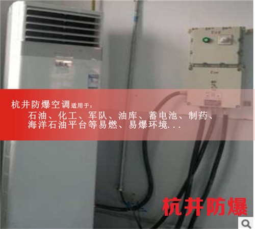 焦化厂防爆空调机案例图