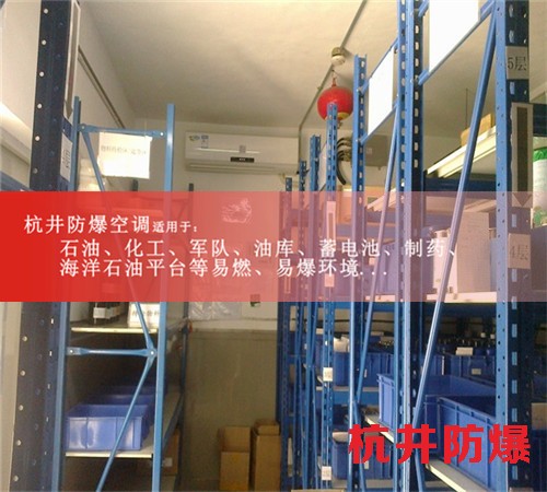 焦化厂防爆空调机案例图