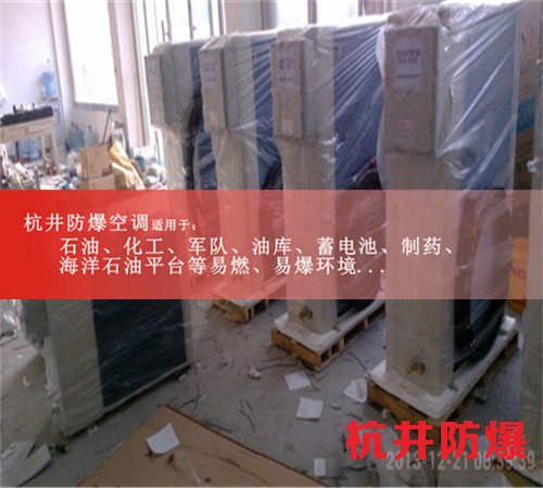 丙烯煤气防爆空调机案例图