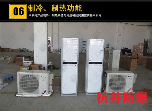 甲醇库防爆空调机案例图