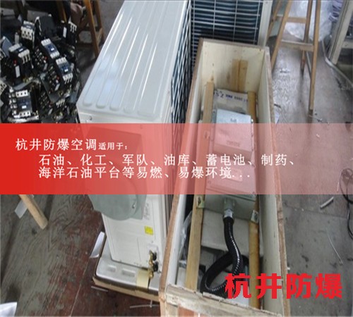 甲醇库防爆空调机案例图
