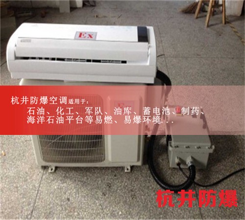 油站防爆空调机案例图