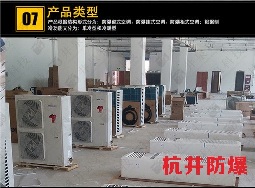 汽车烤漆房防爆空调机案例图