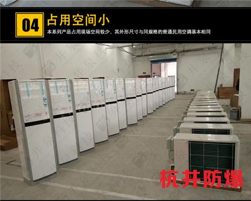 变电站防爆空调机案例图