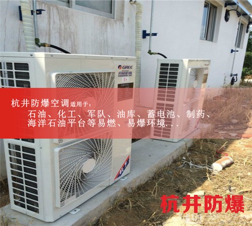 变电站防爆空调机案例图