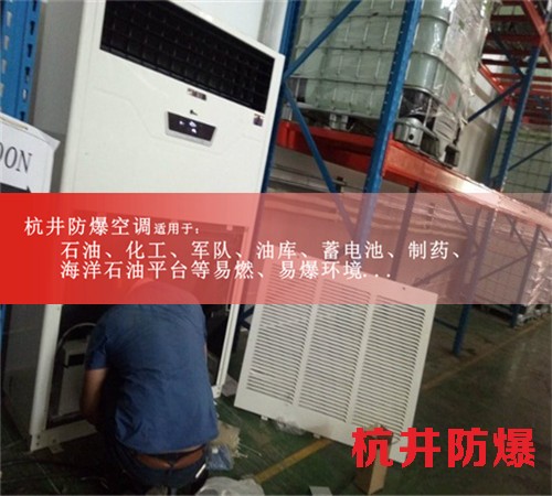 变电站防爆空调机案例图