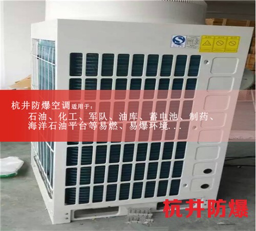 变电站防爆空调机案例图