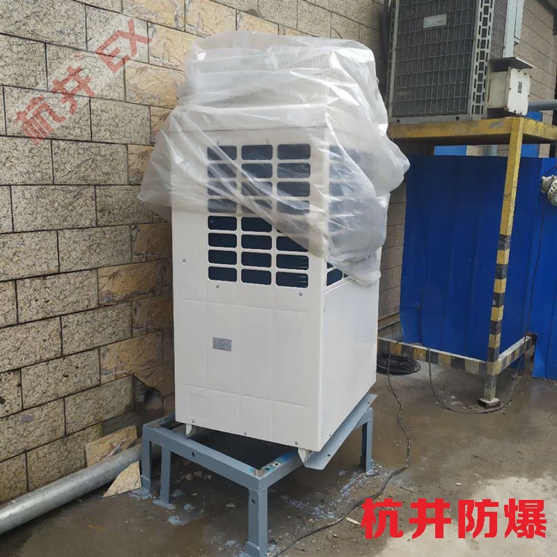 易爆环境防爆空调机 1.5p防爆空调机